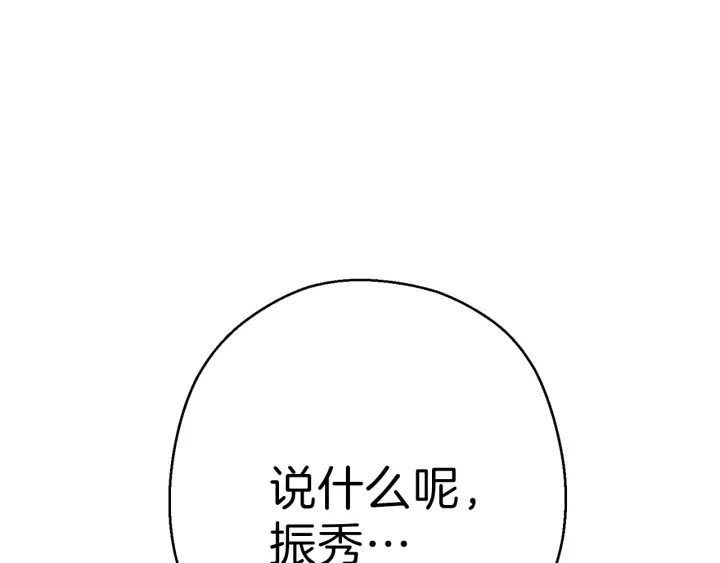 重启地下城韩漫全集-第55话 雷霆万钧无删减无遮挡章节图片 