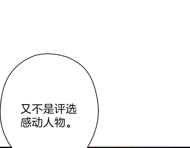 重启地下城韩漫全集-第55话 雷霆万钧无删减无遮挡章节图片 