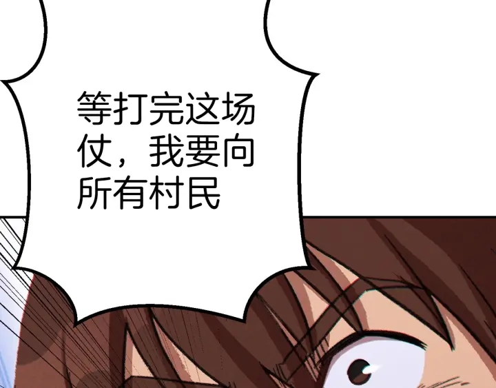重启地下城韩漫全集-第55话 雷霆万钧无删减无遮挡章节图片 