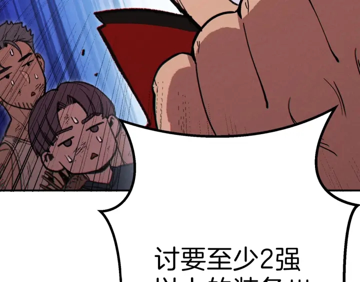 重启地下城韩漫全集-第55话 雷霆万钧无删减无遮挡章节图片 