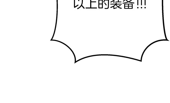 重启地下城韩漫全集-第55话 雷霆万钧无删减无遮挡章节图片 