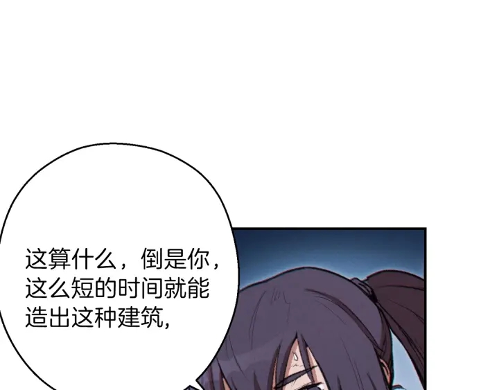 重启地下城韩漫全集-第55话 雷霆万钧无删减无遮挡章节图片 