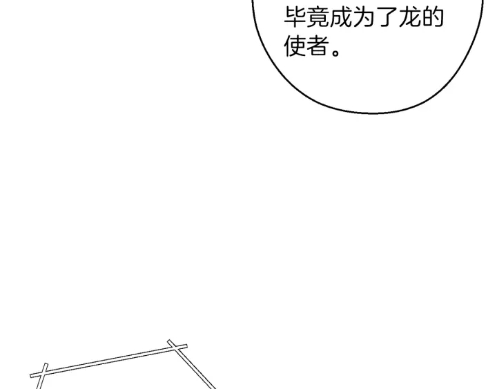 重启地下城韩漫全集-第55话 雷霆万钧无删减无遮挡章节图片 