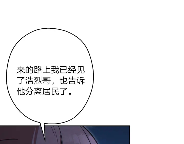 重启地下城韩漫全集-第55话 雷霆万钧无删减无遮挡章节图片 