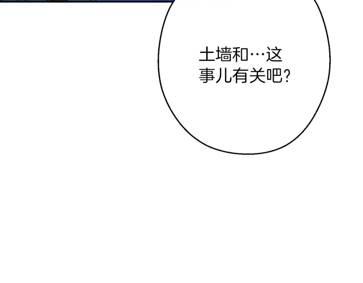 重启地下城韩漫全集-第55话 雷霆万钧无删减无遮挡章节图片 