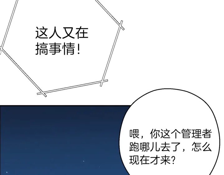 重启地下城韩漫全集-第55话 雷霆万钧无删减无遮挡章节图片 
