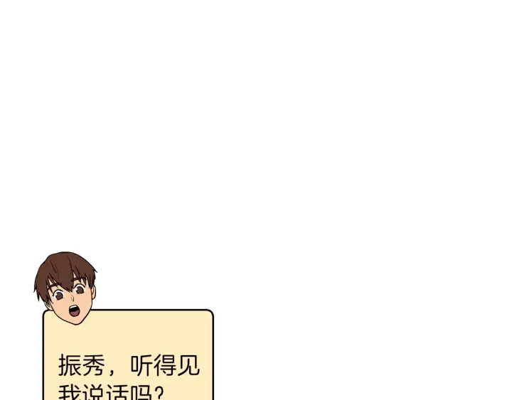 重启地下城韩漫全集-第55话 雷霆万钧无删减无遮挡章节图片 