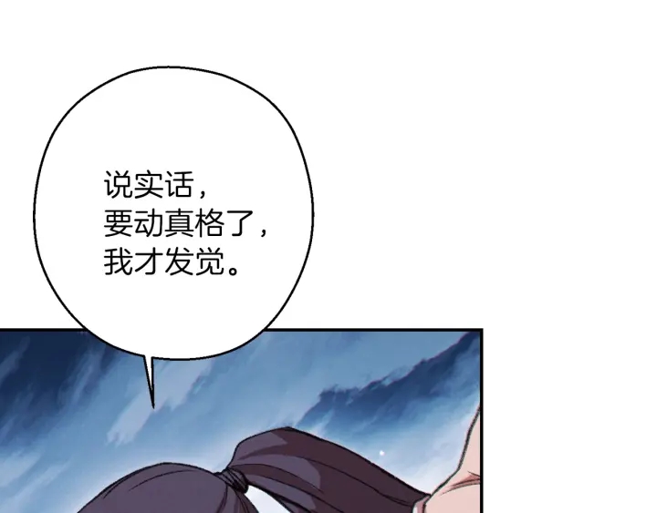 重启地下城韩漫全集-第55话 雷霆万钧无删减无遮挡章节图片 