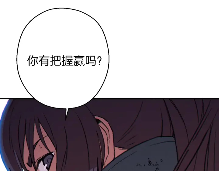 重启地下城韩漫全集-第55话 雷霆万钧无删减无遮挡章节图片 