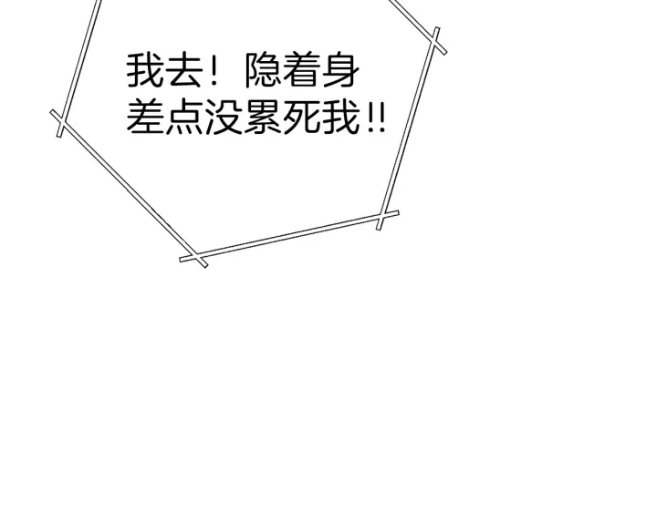 重启地下城韩漫全集-第55话 雷霆万钧无删减无遮挡章节图片 