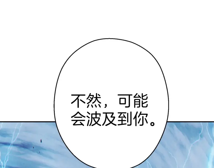 重启地下城韩漫全集-第55话 雷霆万钧无删减无遮挡章节图片 
