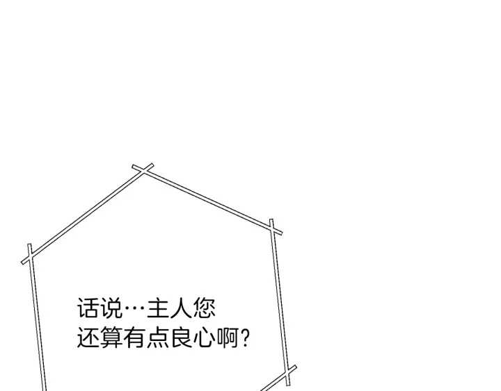 重启地下城韩漫全集-第55话 雷霆万钧无删减无遮挡章节图片 