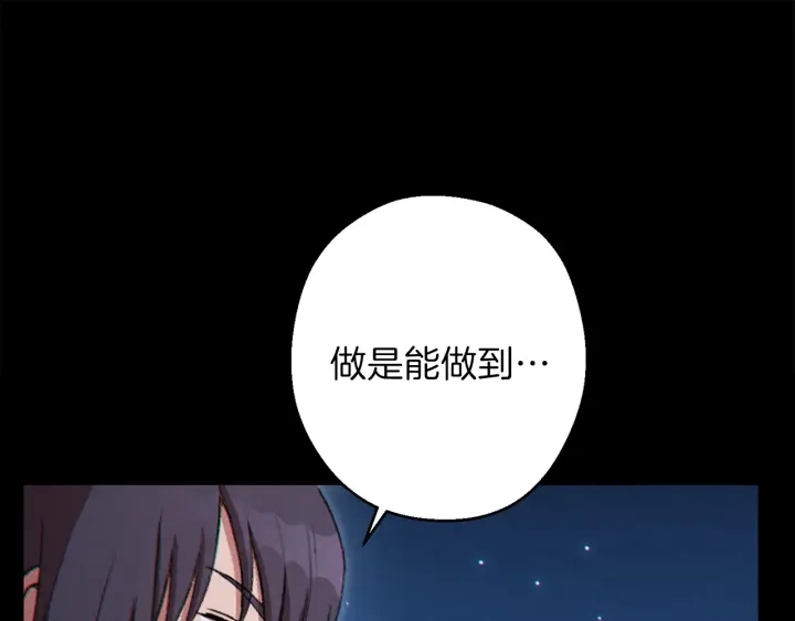 重启地下城韩漫全集-第55话 雷霆万钧无删减无遮挡章节图片 