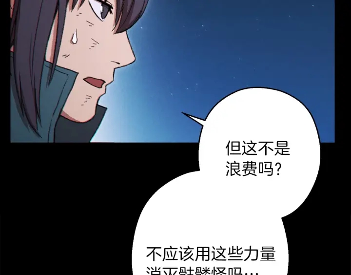 重启地下城韩漫全集-第55话 雷霆万钧无删减无遮挡章节图片 