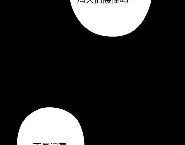 重启地下城韩漫全集-第55话 雷霆万钧无删减无遮挡章节图片 