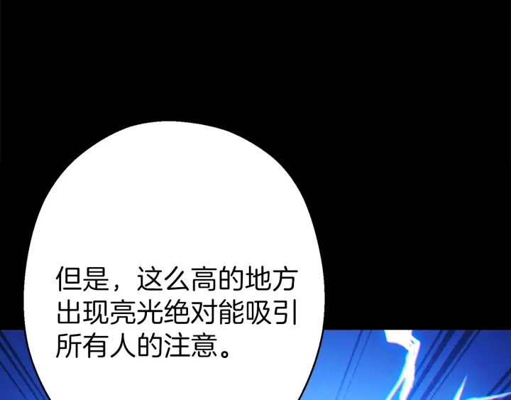 重启地下城韩漫全集-第55话 雷霆万钧无删减无遮挡章节图片 