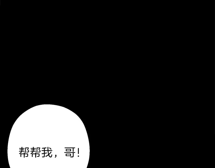 重启地下城韩漫全集-第55话 雷霆万钧无删减无遮挡章节图片 
