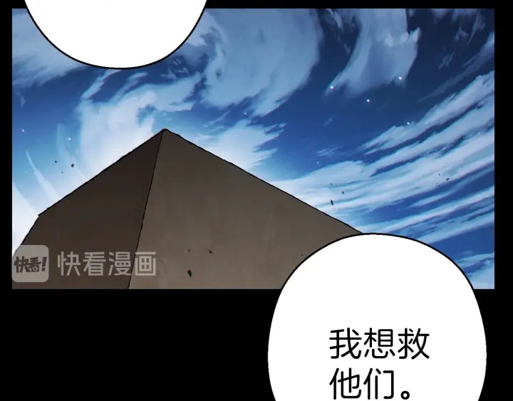 重启地下城韩漫全集-第55话 雷霆万钧无删减无遮挡章节图片 
