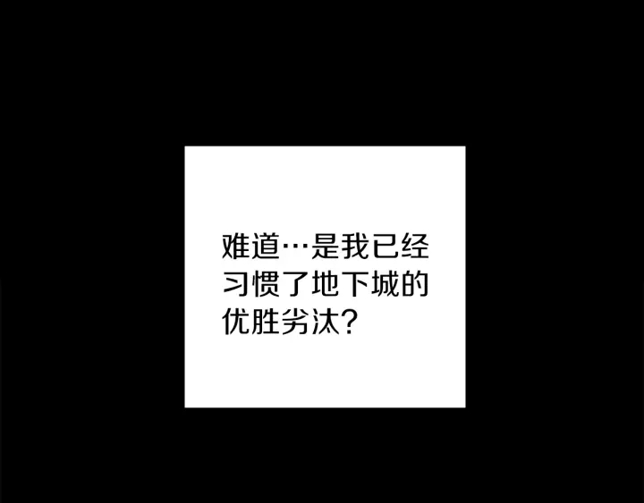 重启地下城韩漫全集-第55话 雷霆万钧无删减无遮挡章节图片 