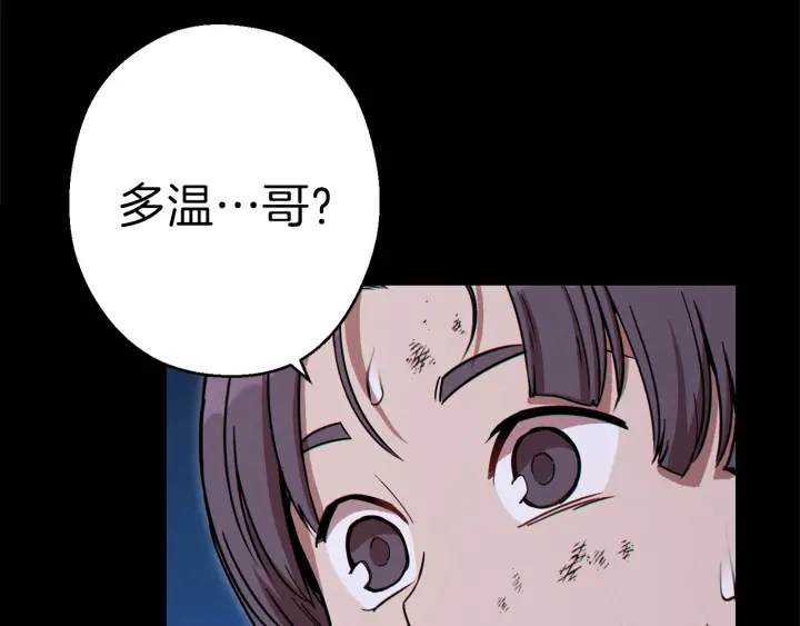 重启地下城韩漫全集-第56话 郑多温！永远的神！无删减无遮挡章节图片 