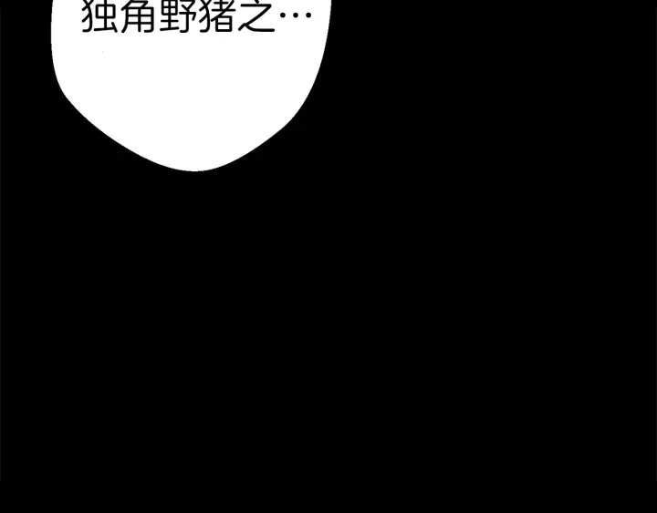 重启地下城韩漫全集-第56话 郑多温！永远的神！无删减无遮挡章节图片 