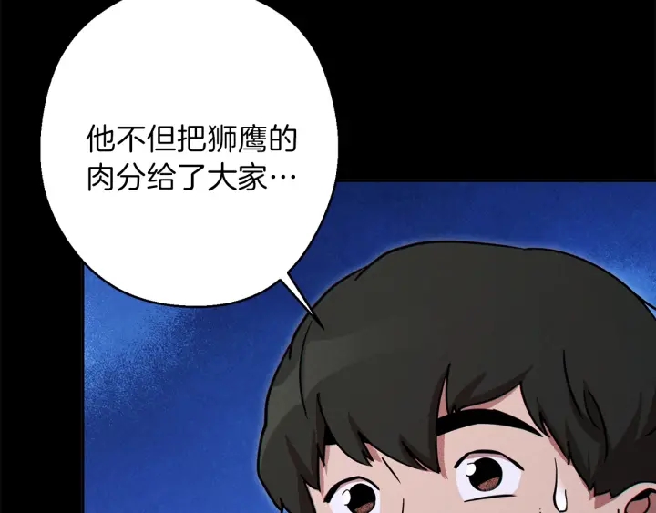 重启地下城韩漫全集-第56话 郑多温！永远的神！无删减无遮挡章节图片 