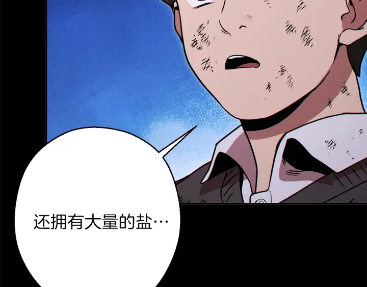 重启地下城韩漫全集-第56话 郑多温！永远的神！无删减无遮挡章节图片 