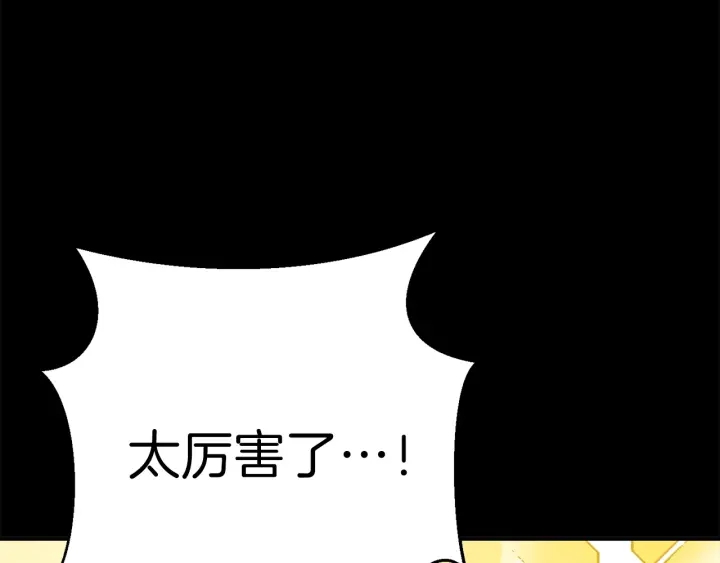 重启地下城韩漫全集-第56话 郑多温！永远的神！无删减无遮挡章节图片 