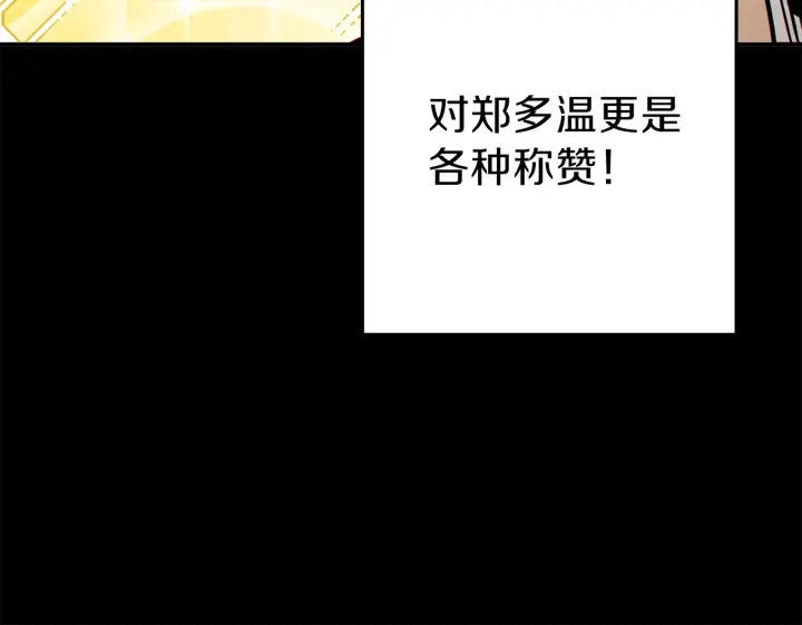 重启地下城韩漫全集-第56话 郑多温！永远的神！无删减无遮挡章节图片 
