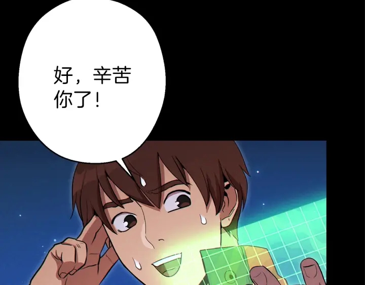 重启地下城韩漫全集-第56话 郑多温！永远的神！无删减无遮挡章节图片 