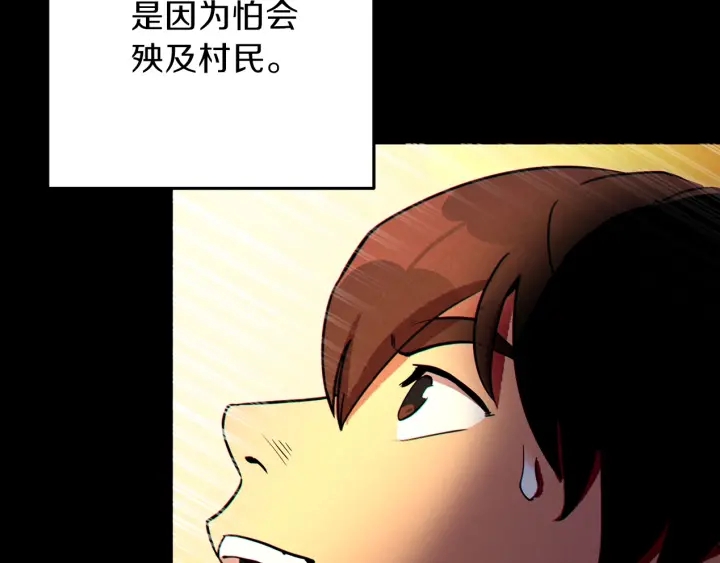 重启地下城韩漫全集-第56话 郑多温！永远的神！无删减无遮挡章节图片 