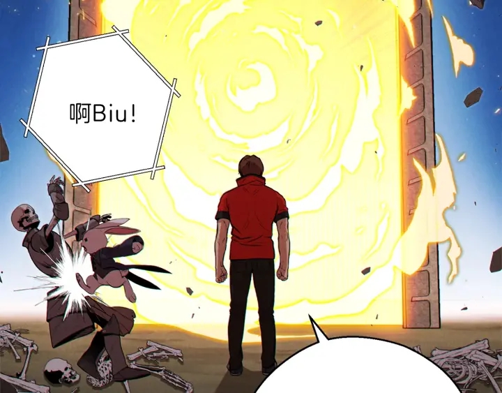 重启地下城韩漫全集-第56话 郑多温！永远的神！无删减无遮挡章节图片 