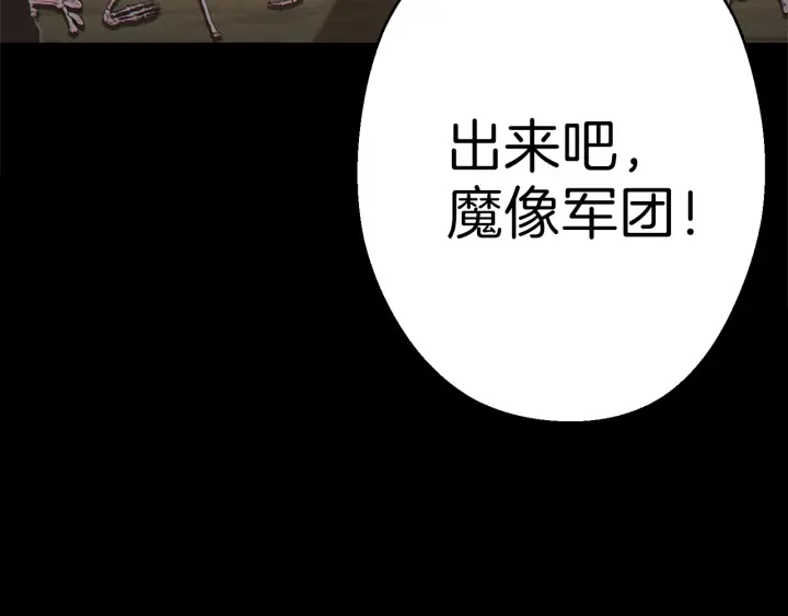 重启地下城韩漫全集-第56话 郑多温！永远的神！无删减无遮挡章节图片 