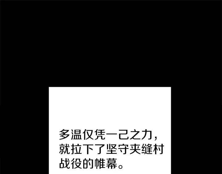 重启地下城韩漫全集-第56话 郑多温！永远的神！无删减无遮挡章节图片 