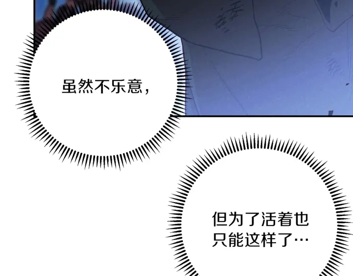 重启地下城韩漫全集-第56话 郑多温！永远的神！无删减无遮挡章节图片 
