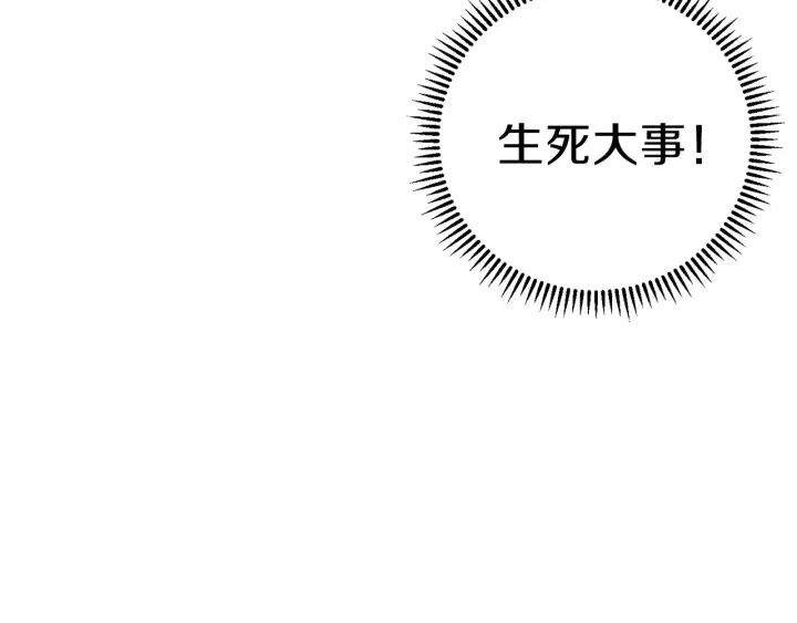 重启地下城韩漫全集-第56话 郑多温！永远的神！无删减无遮挡章节图片 