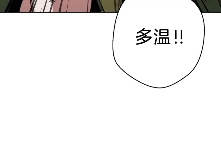 重启地下城韩漫全集-第56话 郑多温！永远的神！无删减无遮挡章节图片 