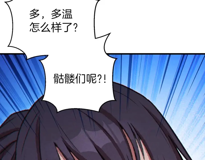 重启地下城韩漫全集-第56话 郑多温！永远的神！无删减无遮挡章节图片 
