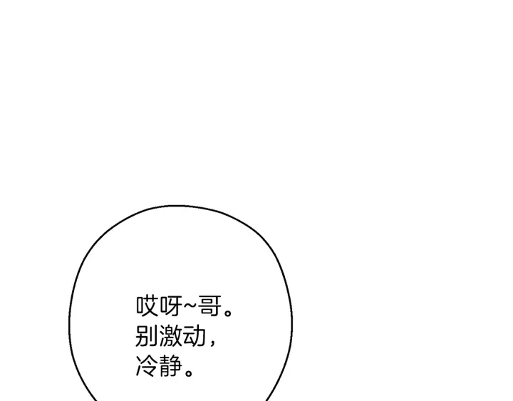 重启地下城韩漫全集-第56话 郑多温！永远的神！无删减无遮挡章节图片 