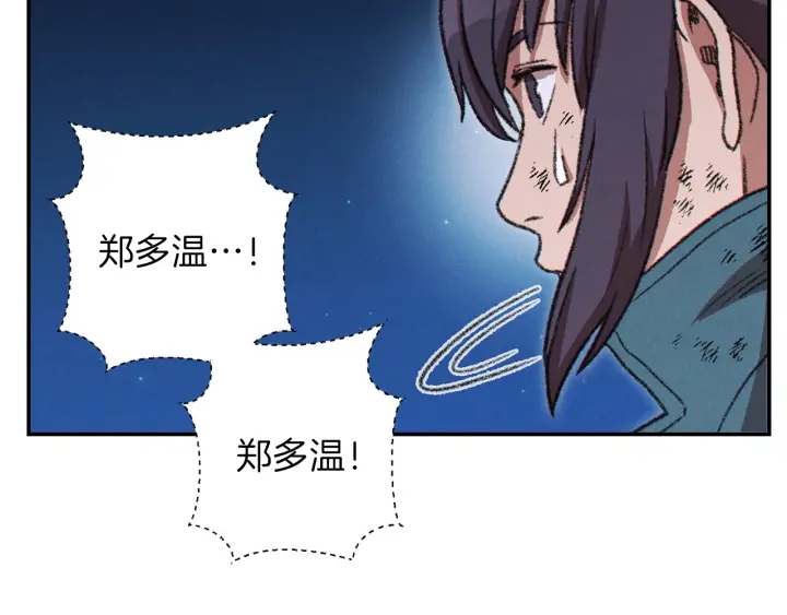 重启地下城韩漫全集-第56话 郑多温！永远的神！无删减无遮挡章节图片 