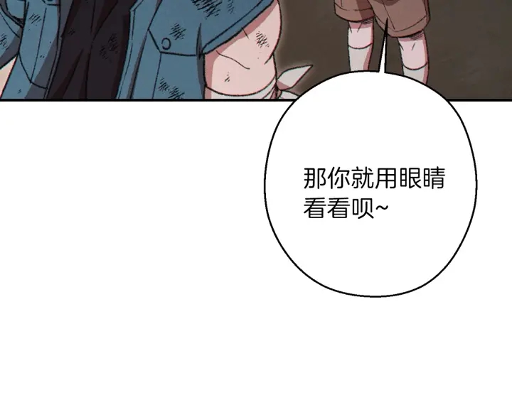 重启地下城韩漫全集-第56话 郑多温！永远的神！无删减无遮挡章节图片 