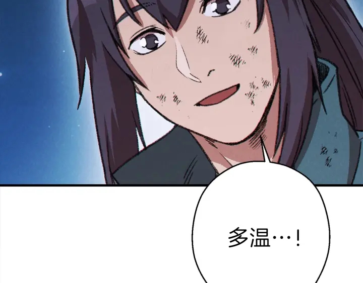 重启地下城韩漫全集-第56话 郑多温！永远的神！无删减无遮挡章节图片 