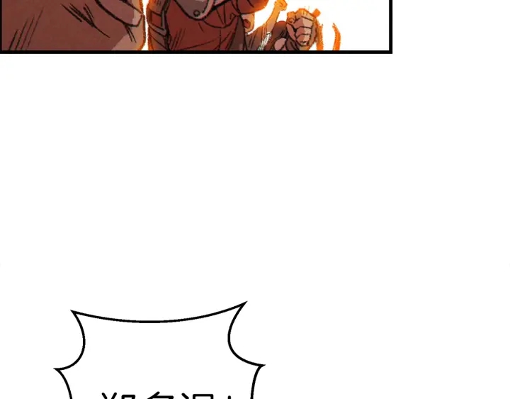重启地下城韩漫全集-第56话 郑多温！永远的神！无删减无遮挡章节图片 