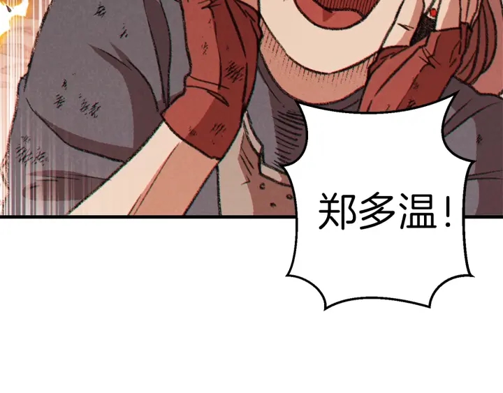 重启地下城韩漫全集-第56话 郑多温！永远的神！无删减无遮挡章节图片 
