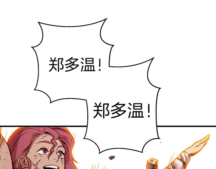 重启地下城韩漫全集-第56话 郑多温！永远的神！无删减无遮挡章节图片 