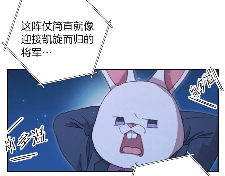 重启地下城韩漫全集-第56话 郑多温！永远的神！无删减无遮挡章节图片 