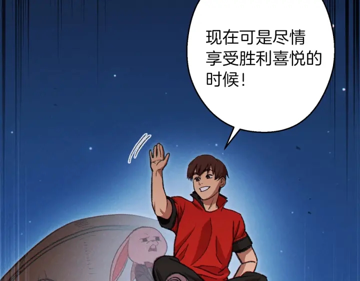 重启地下城韩漫全集-第56话 郑多温！永远的神！无删减无遮挡章节图片 