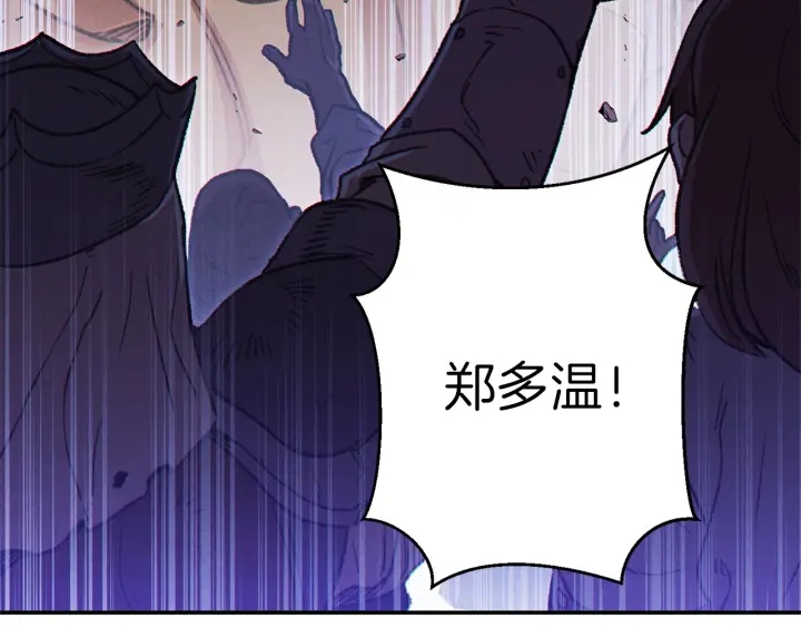 重启地下城韩漫全集-第56话 郑多温！永远的神！无删减无遮挡章节图片 