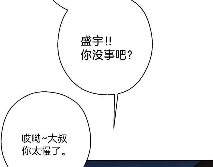 重启地下城韩漫全集-第56话 郑多温！永远的神！无删减无遮挡章节图片 