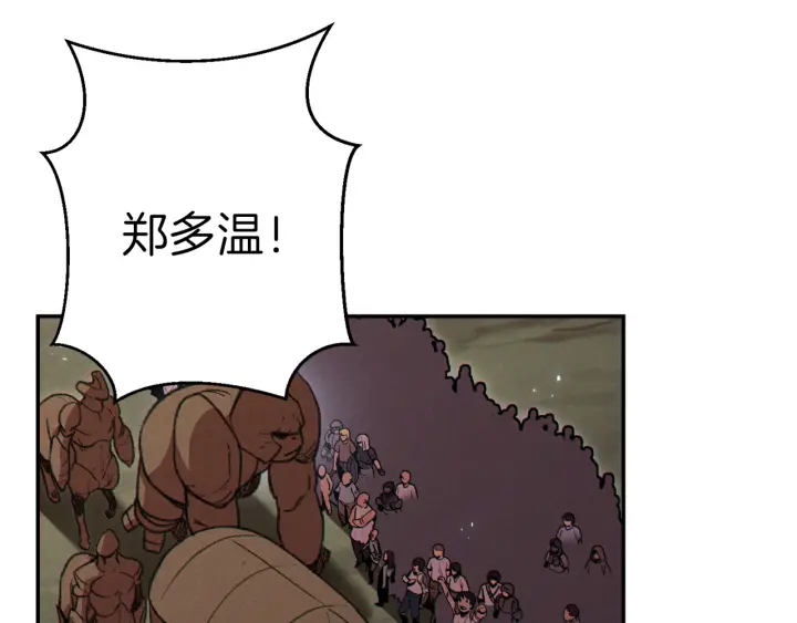 重启地下城韩漫全集-第56话 郑多温！永远的神！无删减无遮挡章节图片 
